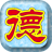 币加德ERP系统