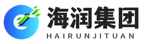 山东海润发展集团有限公司官方网站