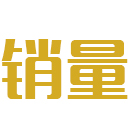 汽车销量网【购车惠