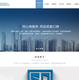 成都办公室装修