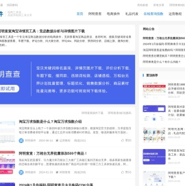 阿明插件
