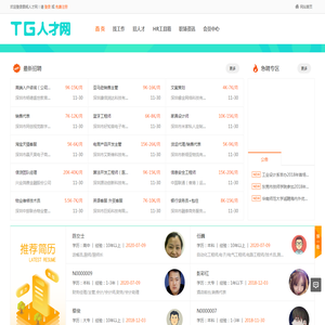 图规人才网