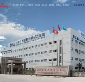浙江嘉名控股有限公司