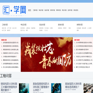 汇学网