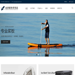 威海市金泽源体育用品有限公司,桨板,充气艇,体操垫,瑜伽垫