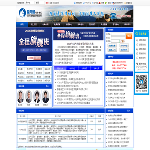 独角兽司法考试网：司法考试辅导知名品牌！