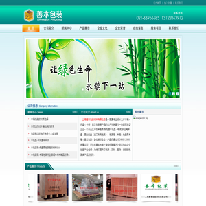 出口木箱打包