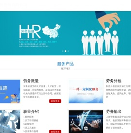 劳务外包,浦东劳务派遣上海尚公劳务服务有限公司