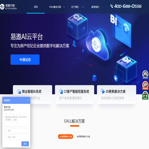 房产软件【房产中介管理系统】房屋系统