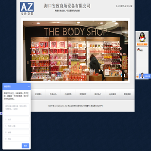 便利店货架