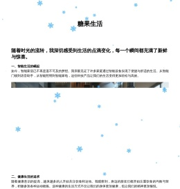 糖果下载站