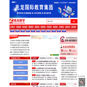兆龙留学
