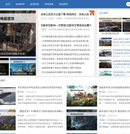 足球范手游俱乐部