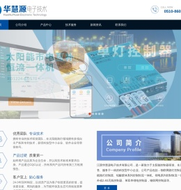太阳能路灯控制器