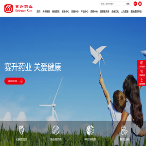 北京赛升药业股份有限公司