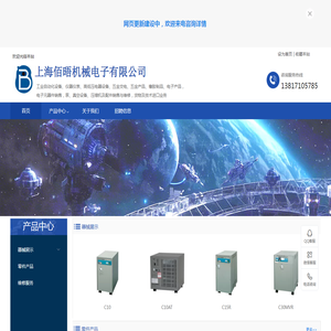 上海佰晤机械电子有限公司