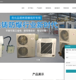 化工厂防爆空调