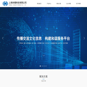 上海和璟科技有限公司