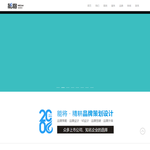 佛山品牌设计公司