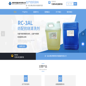 无锡RC