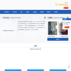 合肥升降货梯