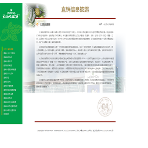 大溪地诺丽