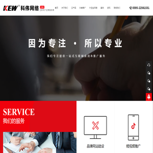 泉州网站制作