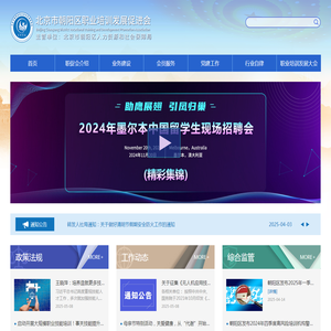 职促会