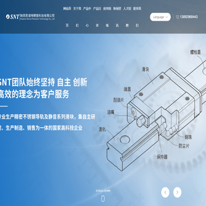 陕西思诺特精密科技有限公司