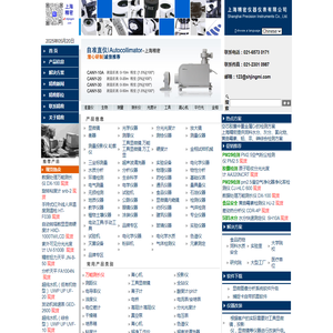上海精密仪器仪表有限公司021