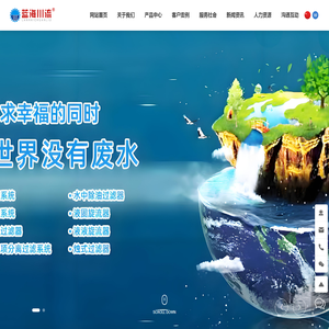辽宁蓝海川流流体控制设备有限公司