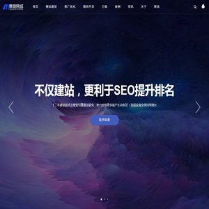 烟台网站建设
