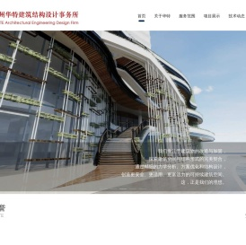 建筑结构设计