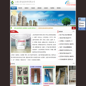 上海汇誉包装材料有限公司