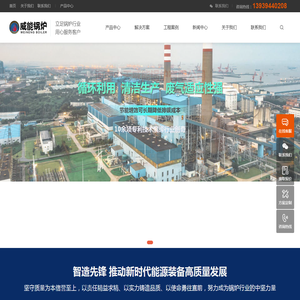 河南中天威能锅炉有限公司