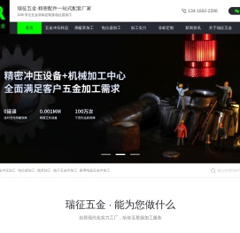 【五金冲压加工厂家】