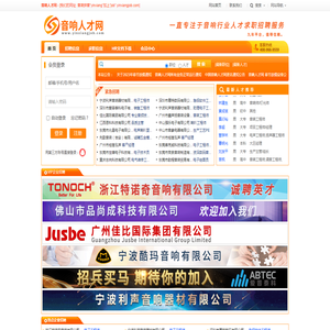 音响人才网