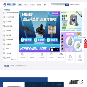 进口传感器元件代理商