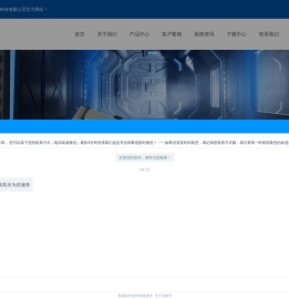 宁波辰凌自动化科技有限公司官网