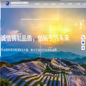 国成能源建设集团股份有限公司,国成集团