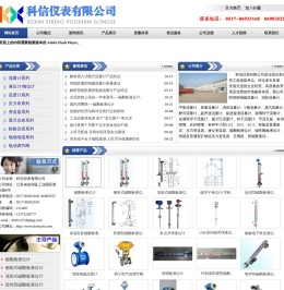 电磁流量计,孔板流量计,旋进旋涡流量计,V锥流量计,涡轮流量计,涡街流量计,磁翻板液位计,压力表,温度计