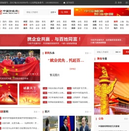 中国财经网