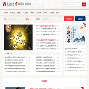 名正好名网