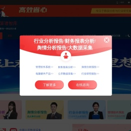 行业研究报告