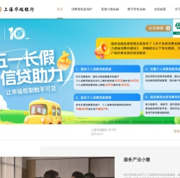 上海华瑞银行