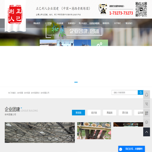 徐州团建