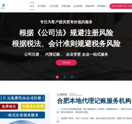 安徽弘洲企业管理咨询有限公司