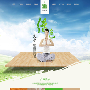郑州玉林木业有限公司