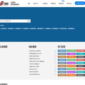 工良液压