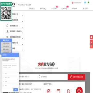 郑州注册公司